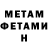 МЕТАДОН белоснежный Valeriy Solo