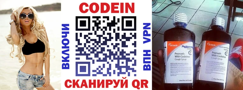 закладки  Нефтекамск  Codein напиток Lean (лин) 
