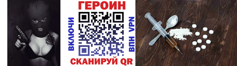ГЕРОИН белый  Нефтекамск 