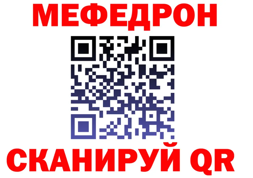 Мефедрон VHQ ССЫЛКА darknet МЕГА Нефтекамск